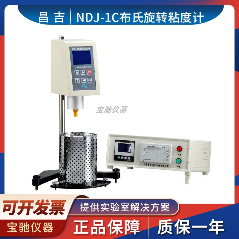 上海昌吉 NDJ-1C布氏旋转粘度计 沥青石蜡热熔胶粘度测定仪