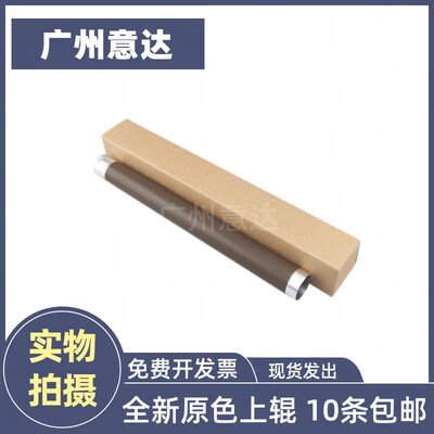 适用富士全录P225db P228db 265dw P268b P268d  M225 定影 上辊