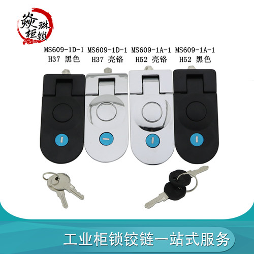 机箱锁MS609 执手锁  开关柜门锁 通讯消防锁 柜门锁 按压弹跳锁