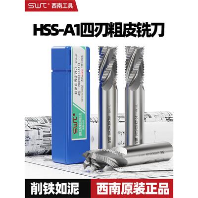 西南直柄超硬白钢波刃/玉米/粗皮铣刀6 7 8 9 10 12 14 16 1832mm
