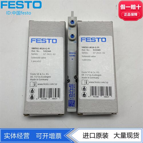 FESTO费斯托VAPA1电磁阀VMPA1-M1H-G-PI 533345现货 阀岛电控阀