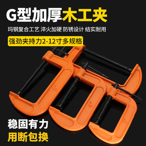 G字夹c型夹子铁夹强力f夹木工固定夹具夹紧器g型木工F夹配件工具