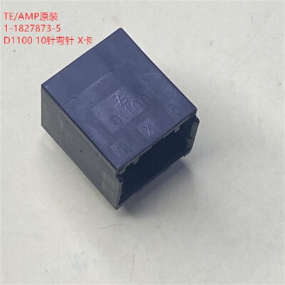 D1100 1-1827873-5  10位母座 弯脚 AMP TE 泰科原装 可直接拍
