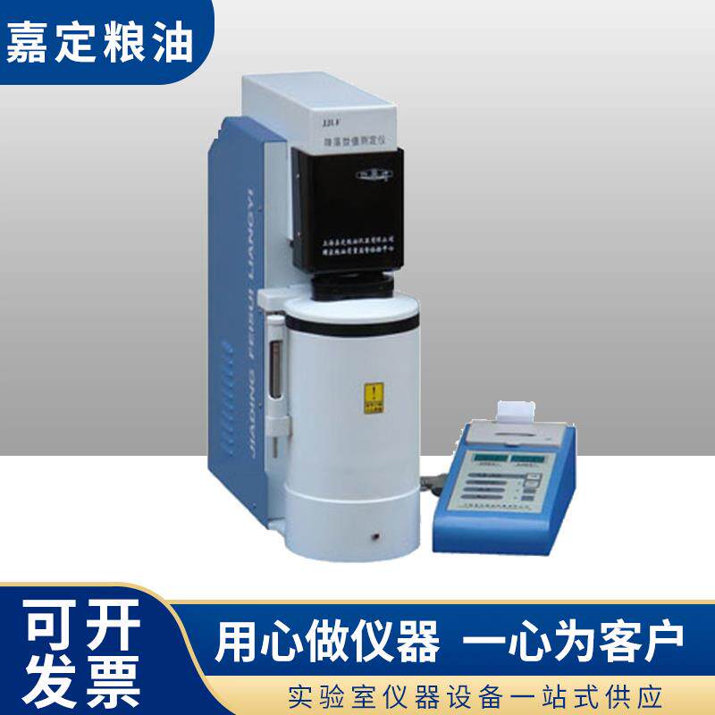 上海嘉定粮油JJLF降落数值测定仪小麦小麦粉测定JJLF-ZF振摇器