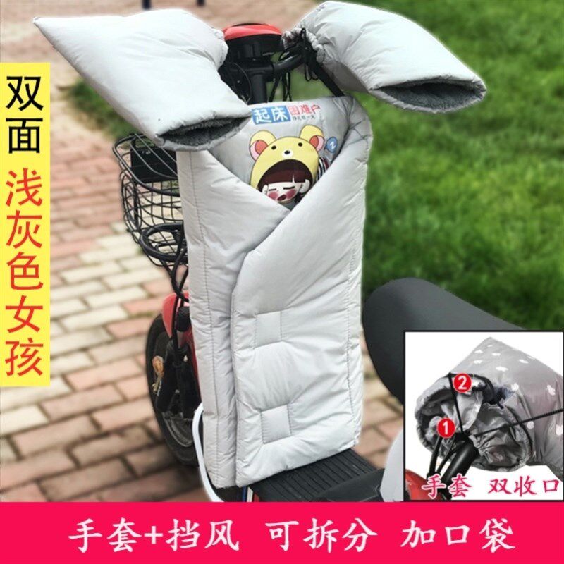 电动车挡风被冬季分体式挡风罩手套分离电瓶车小牛装备棉被小电驴