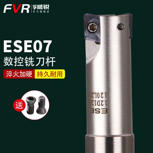 数控铣刀杆ESE07加硬铣刀杆JDMT0702刀片直角11R0.4 13R0.8小刀杆