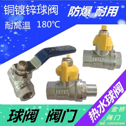 铜球阀耐高温球阀螺纹丝扣阀门2分3分4分6分1寸DN8 10 15 20 25