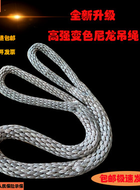 包邮双扣环形变色尼龙吊绳黑色灰色起重圆形软吊装绳1.5米2.5米3M