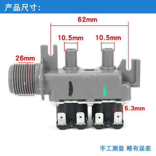 FCS270A1适用于海尔洗衣机进水阀889LA双口进水电磁阀器双头