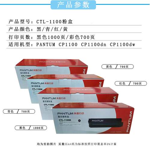 原装奔图CTL-1100HK黑色硒鼓CP1100 CP1100DW CP1100DN碳粉盒墨盒
