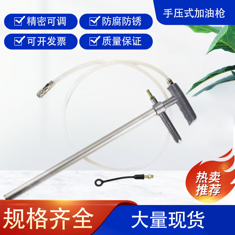 升级款 冲床手动黄油加油枪 拐杖注油枪 油脂加注器 黄油充脂器
