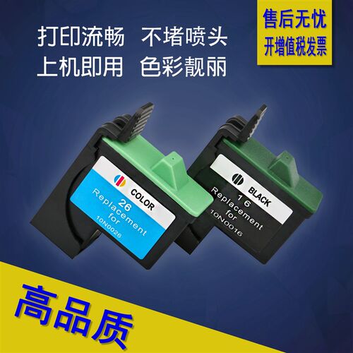 兼容利盟LM-16墨盒 LM26C LEXMARK Z13 Z23 Z25 Z33 Z35 Z51