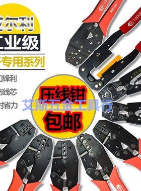 原装正品 威尔利 KH-2/6 301A/C/E/H 241 压线钳 端子压线钳