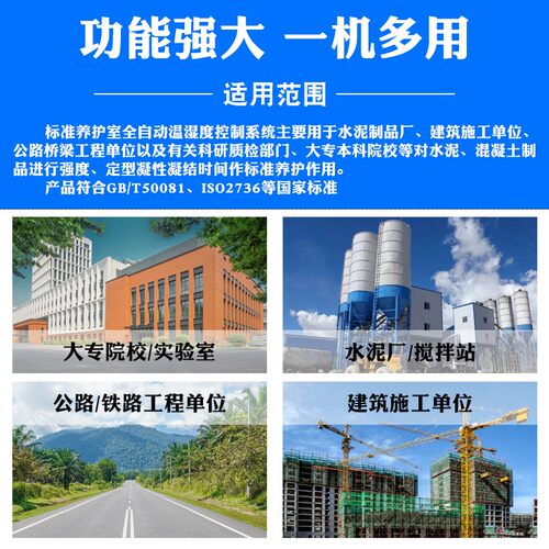 BYS型标养室恒温恒湿仪150砼试块大型标准养护室超声波喷雾养护仪