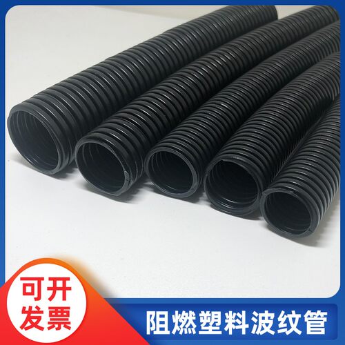 PP阻燃塑料波纹管(聚丙烯)波浪管绝缘穿线软管 电线套管护线管