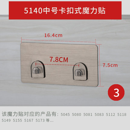 Jian+/简佳双庆魔力贴配件无痕贴强力贴挂钩粘钩不伤墙面强力吸