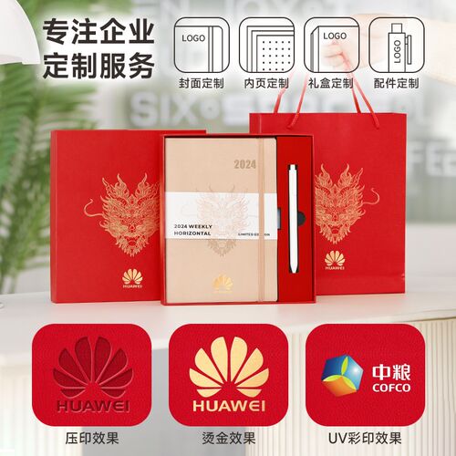 2024龙年效率手册一周一页手帐本时间管理每日日程计划本笔记本自