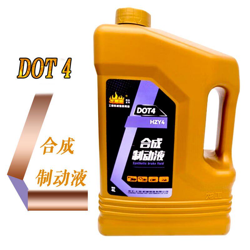 4L 龙工合成煞车油 dot4车辆制动液 719工程机械堆高机装载机专用 - 实物图