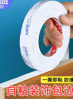 木板封边条自粘细木工生态板材包边条家具衣柜子贴边条封口收边条