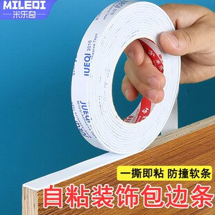 木板封边条自粘细木工生态板材包边条家具衣柜子贴边条封口收边条