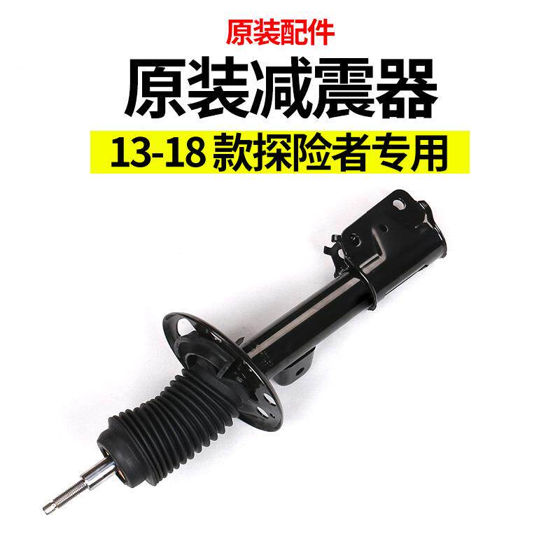 福特探险者改装13-18款前后减震器外饰升级汽车用品配件