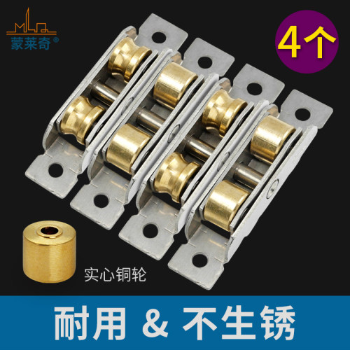 7788型塑钢门窗滑轮轴承凹轮推拉门窗不锈钢双铜轮移门塑钢门滚轮