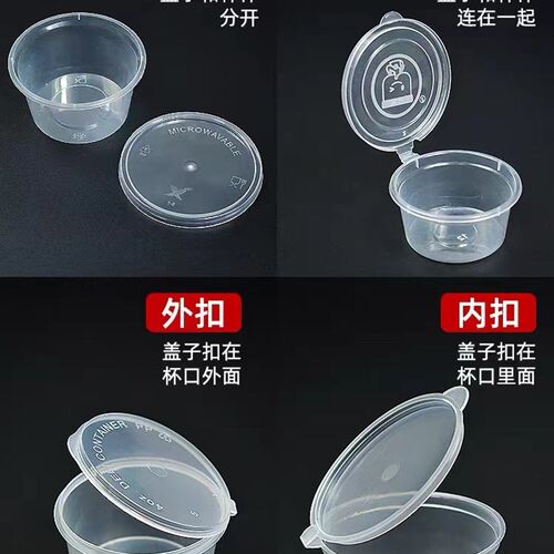 P2P4p5678酱料盒加厚分体酱汁盒油醋辣椒小菜碟沙拉烤鸭布丁杯