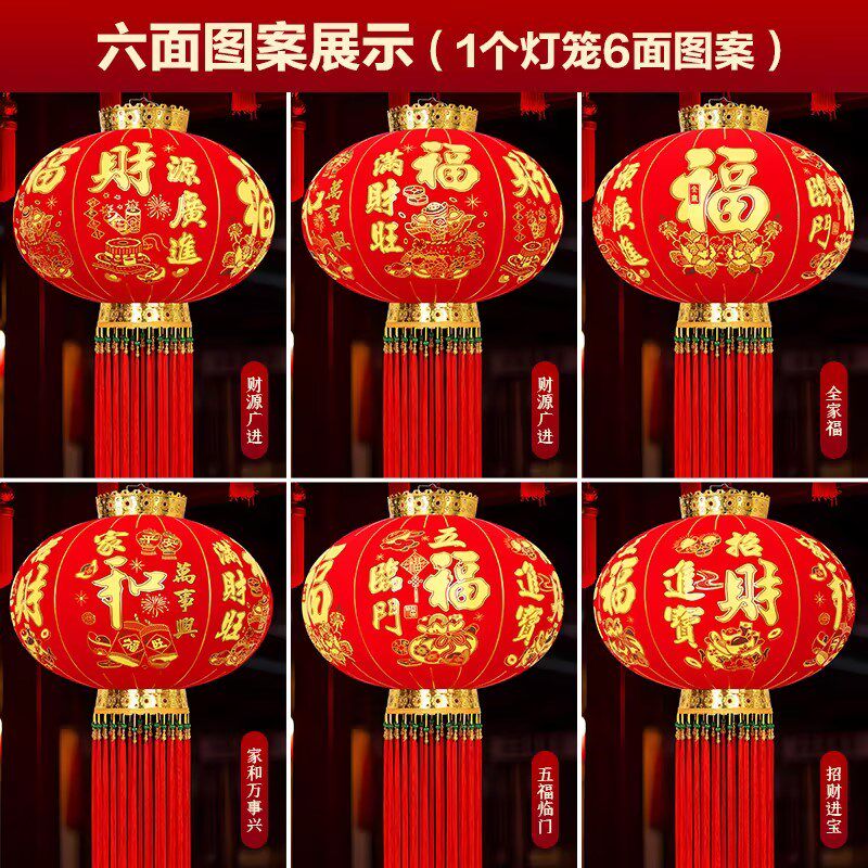 2025新款福满财旺灯笼大门口阳台宫灯挂饰新年春节装饰吊灯中国风
