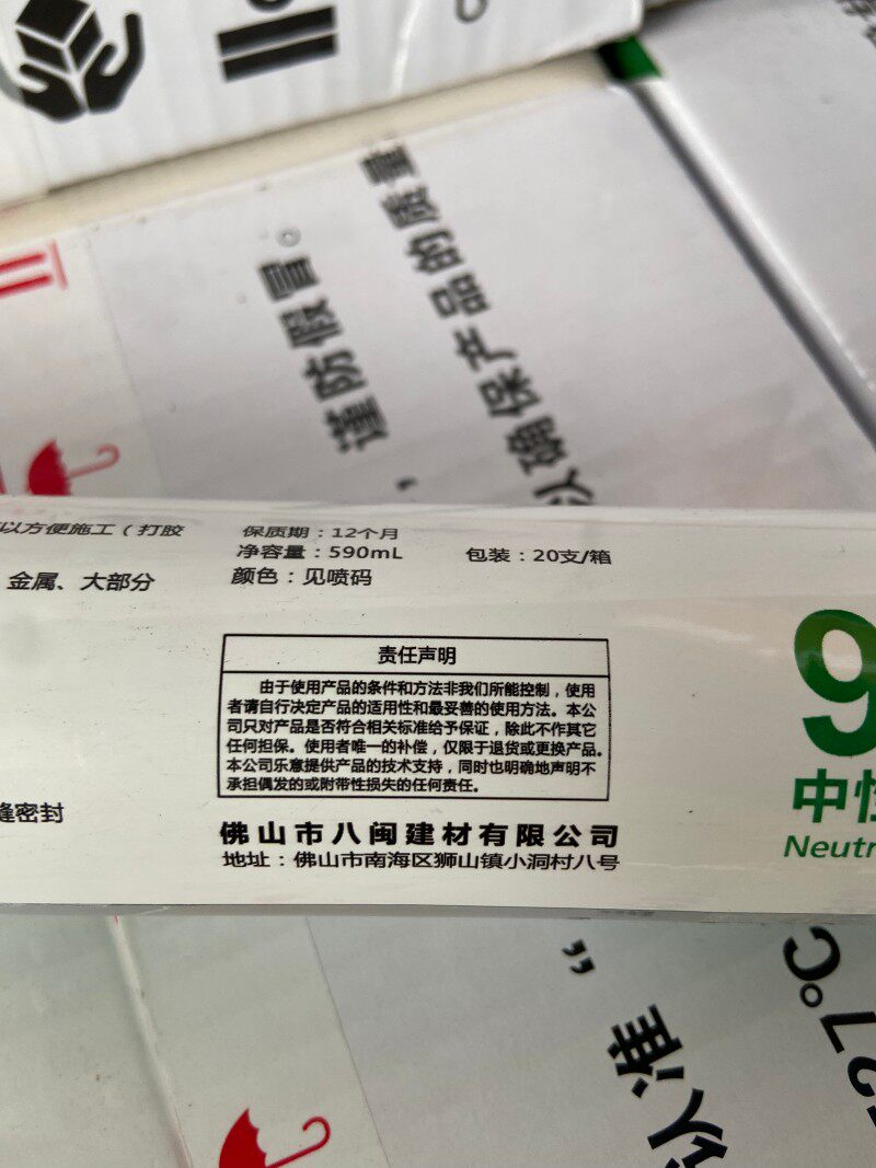 彦兴995密封胶整箱20支门窗胶玻璃大理石金属砖瓦混凝土铝板