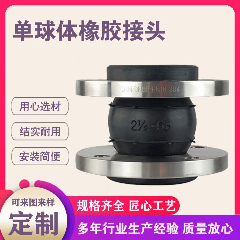 可曲挠橡胶钢丝软接头法兰柔性橡胶补偿器软连接弹性膨胀节