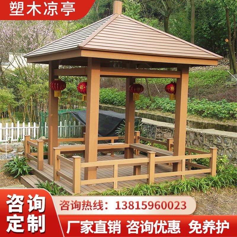 户外塑木防腐凉亭木屋 斜屋面板屋脊定制庭院别墅四六角木塑亭子