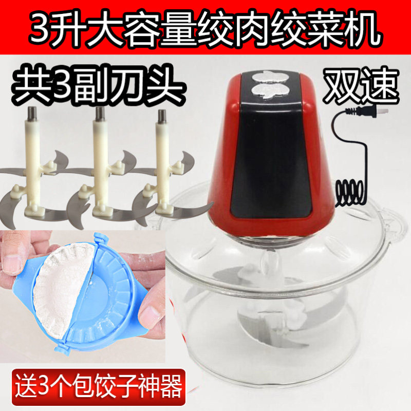 电动大容量绞菜机饺子馅碎肉机器家用手动搅陷饺商用多功能切菜器