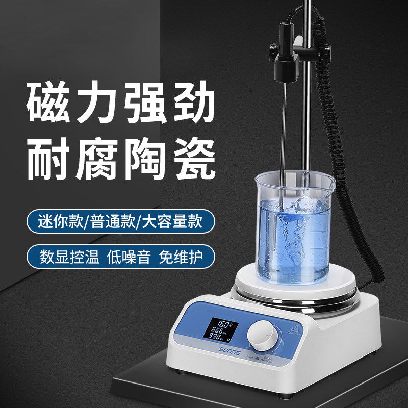 数显加热迷你磁力搅拌器实验室调速大容量电动搅拌机小型