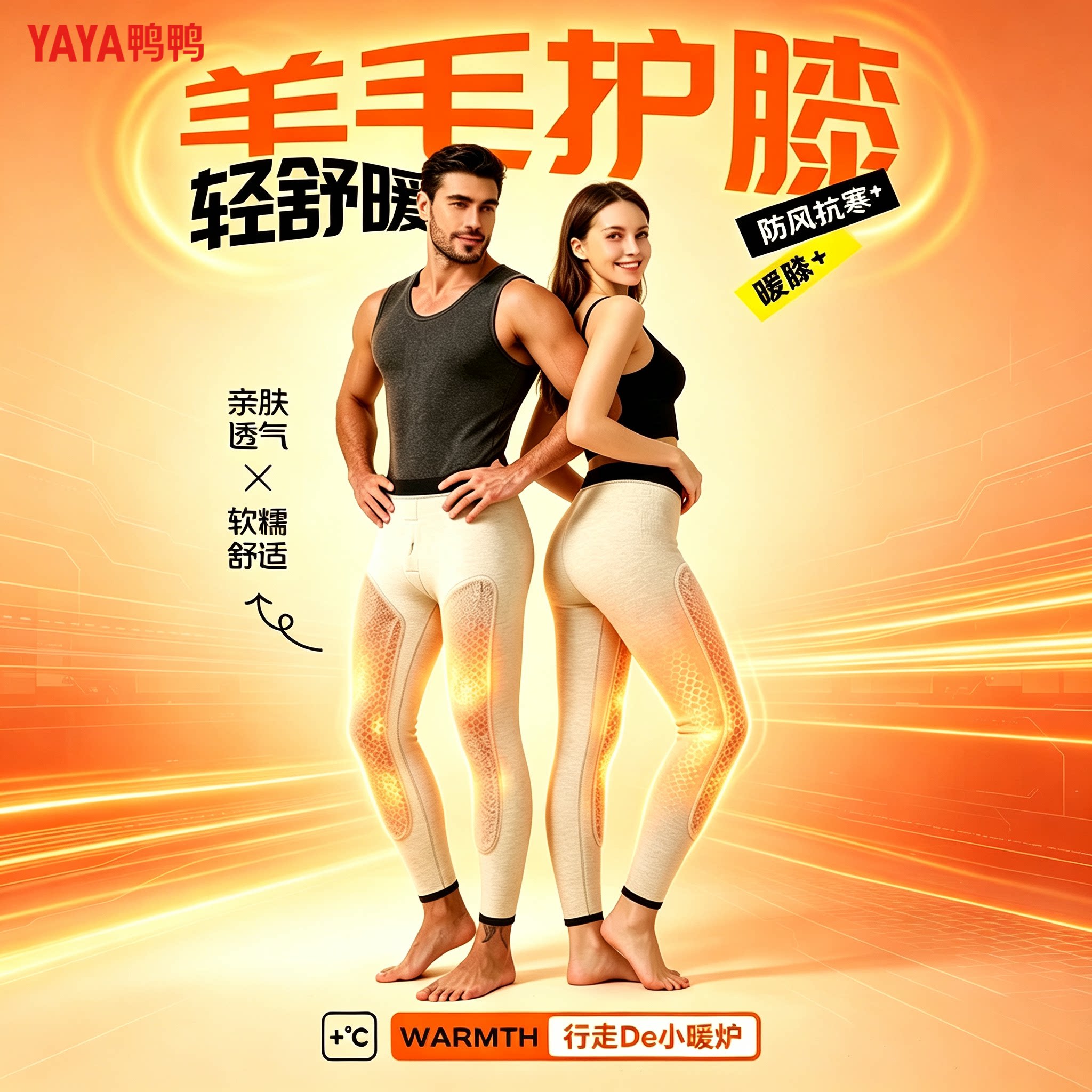 女款加厚护膝冬季高腰保暖裤