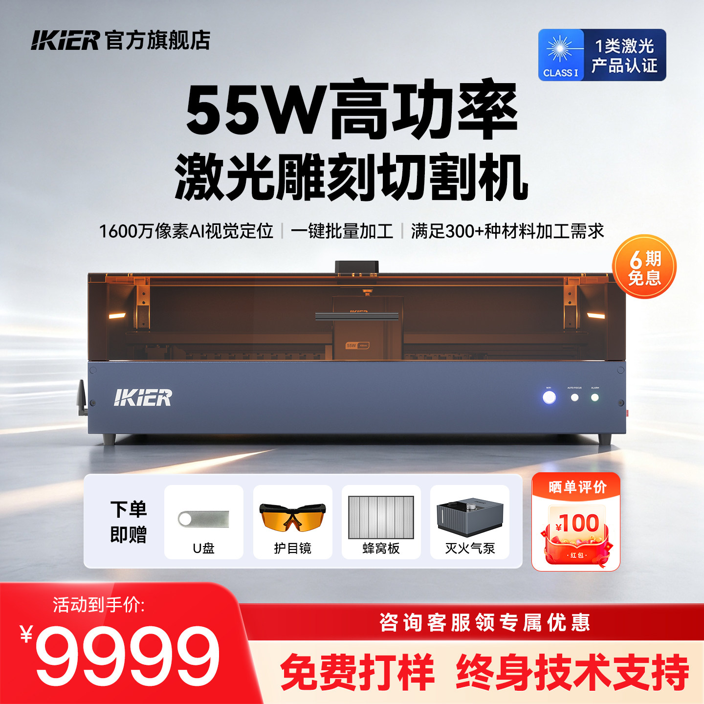 IKIER宜刻 K2 PRO激光雕刻机台式全自动小型打标机金属刻字切割机图片