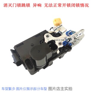 适用于别克凯越赛欧乐风车门锁块模块锁机中控锁继电器闭锁器总成