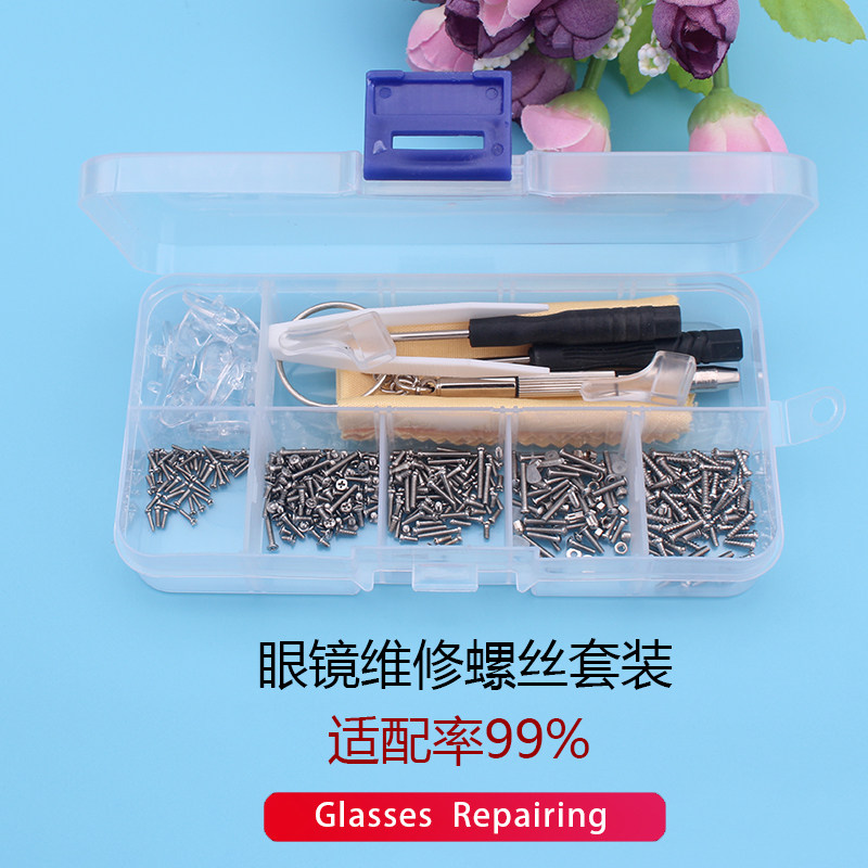 眼镜小螺丝钉刀框架腿眼睛十一字镙丝帽母鼻托配件维修理工具套餐