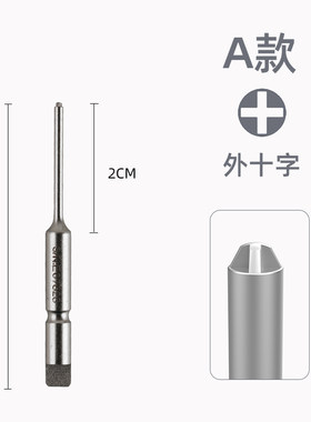 潜力创新飞天手雷螺丝刀批原装批头配件0.8五星1.2十字T2梅花十字