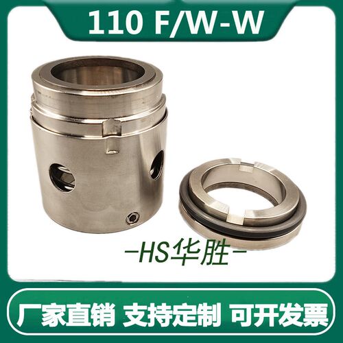 水泵密封圈配件机械密封件110-45/50/55氟胶合金不锈钢机封轴封