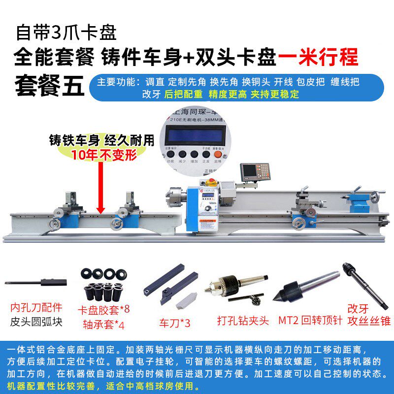同琛1米修杆机台球杆维修机车床铜箍先角修皮头开线台球机修理器