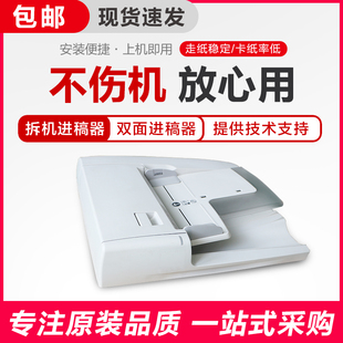 施乐原装7835 7855 3370 7556 3300 5575自动双面输稿器进稿器