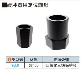 缓冲器用定位螺母缓冲器固定用螺母缓冲器限位螺母缓冲器行程螺母