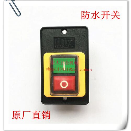 切割机防水控制开关KAO-5 220/380V10A 启动停止按钮开关台钻开关