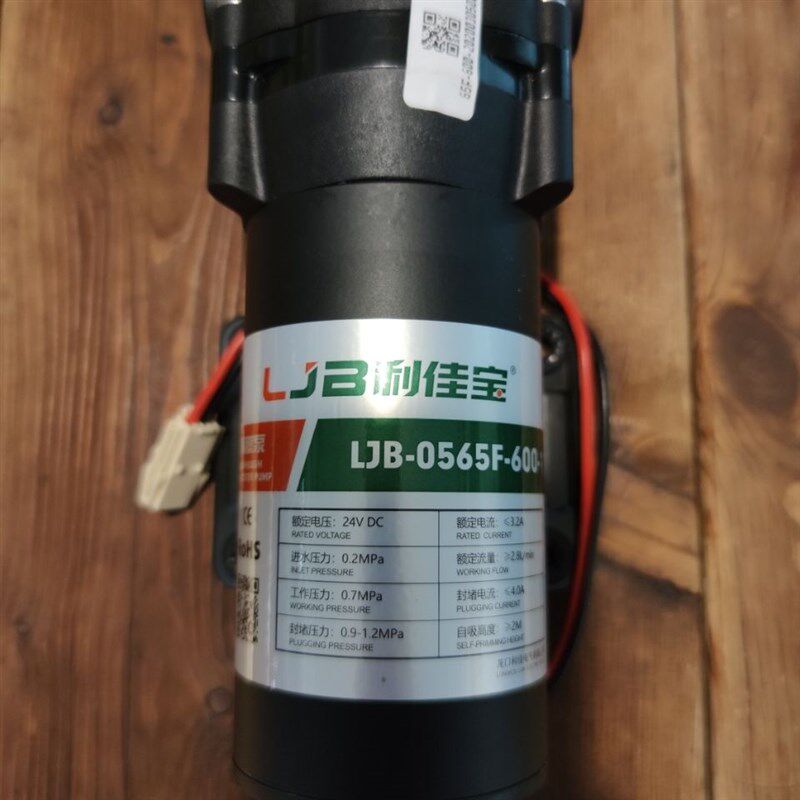 净饮水机器通用24V-4A原装自吸增压泵电机马达600G利佳宝家用100