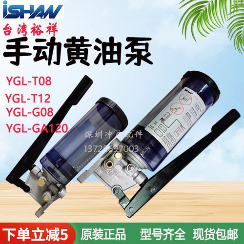 裕祥润滑YGL-G120/G200手动注油机CLA-8/YML-8电动黄油泵YGL-T08
