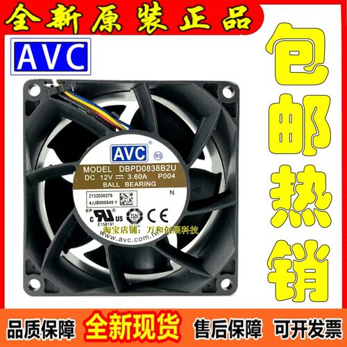 正品 DBPD0838B2U 正品AVC 8038 12V 3.6A 8CM厘米 双滚珠超大风