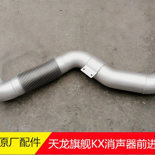 原厂配件东风天龙旗舰消声器前进入连接管1203010-H0100后进气管