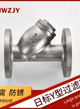 304不锈钢法兰y型日标过滤器GL41W-10K 20K排污阀门带滤网铸钢WCB
