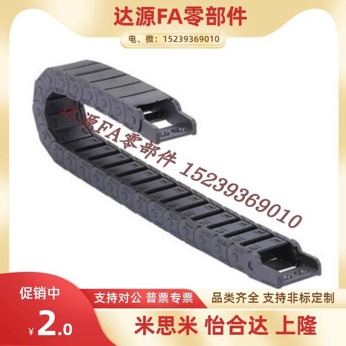 内径开口拖链替代怡合达VBD02-F15/F20/F30/F40/50-R28/R38/R48-N
