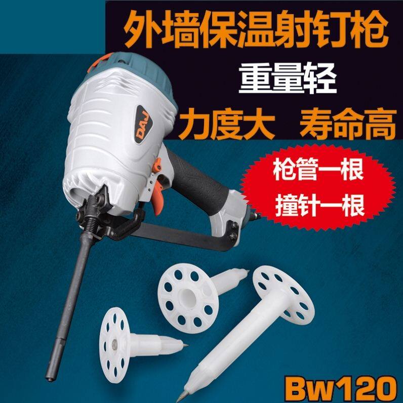 外墙岩棉专用保温枪手持电动迷你射钉枪器挤塑泡沫板玻璃棉气钉枪